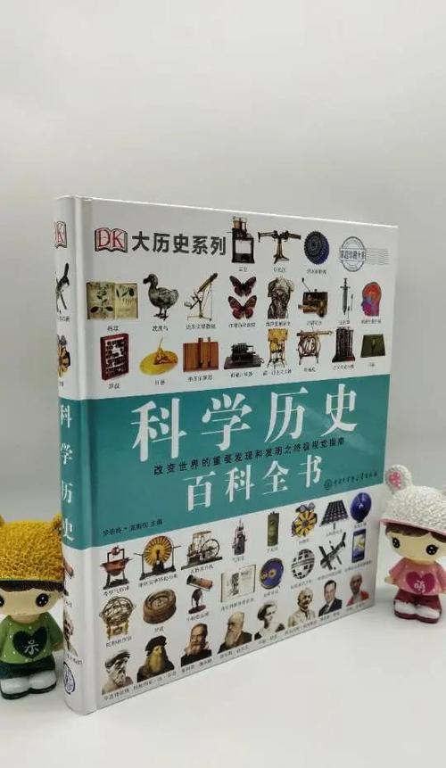 DK百科全书全套pdf百度网盘
