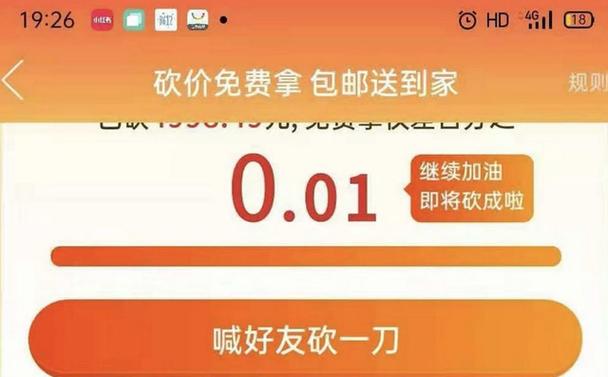 拼多多屠龙刀一刀砍成什么意思