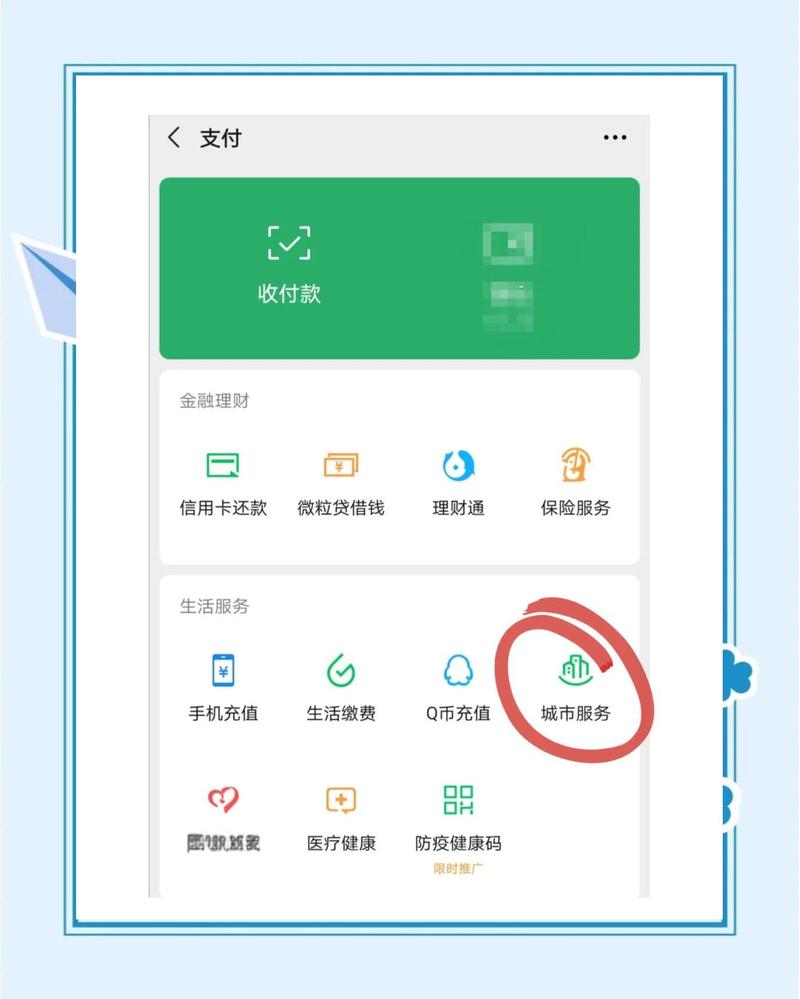 支付宝怎么查市民卡余额