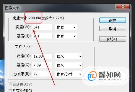 怎么把照片缩小200k以内