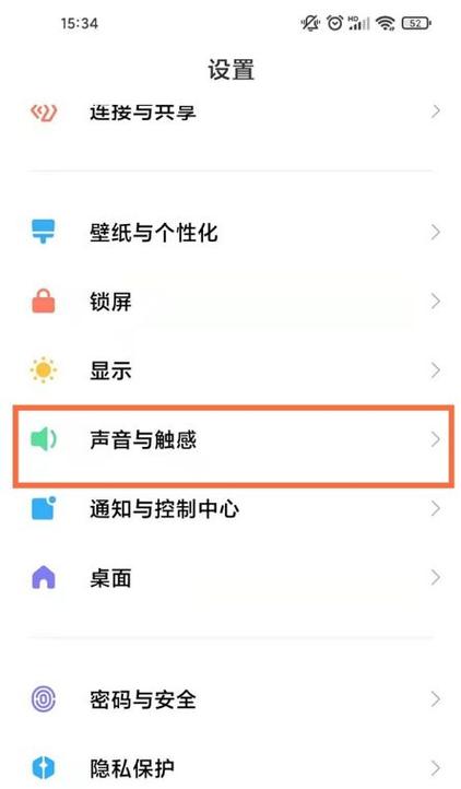 红米电量不足提示音怎么关闭