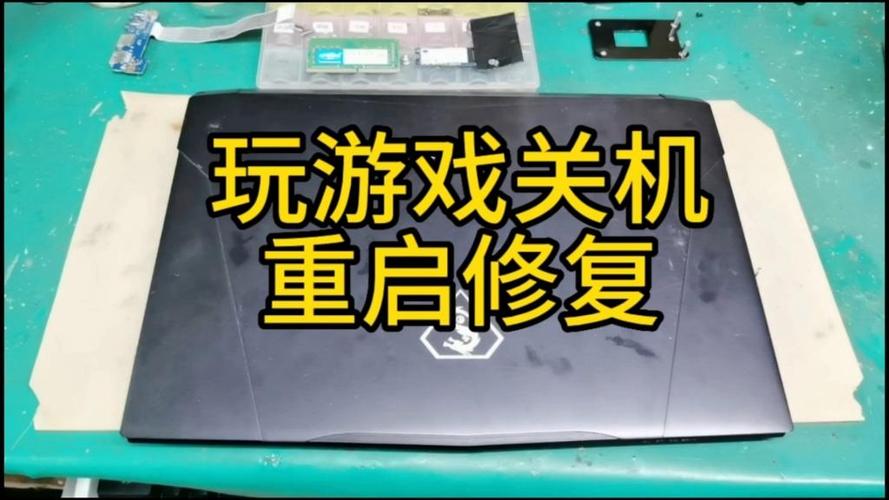 笔记本掉电突然关机