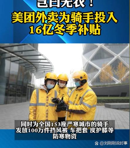 美团骑手可以跨城市接单吗