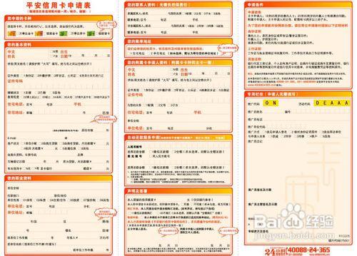办理信用卡在线申请 办理信用卡在线申请