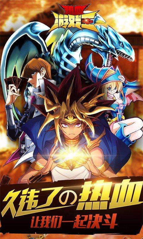 游戏王iOS手机版