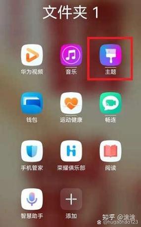 小米手机怎么更改app图标和名字