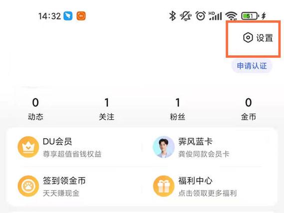 百度怎么取消夜间模式截图2