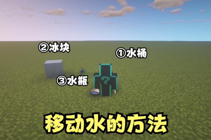 泰拉瑞亚水桶无限水