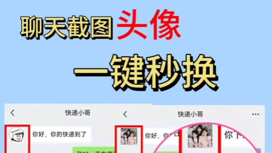 微商换头像软件app免费