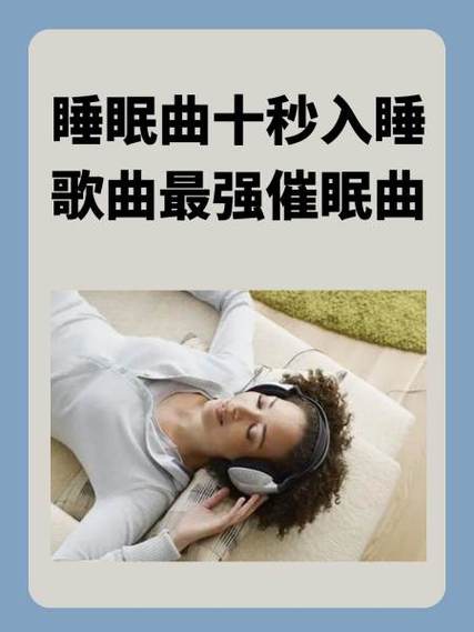 静心催眠曲深度睡眠轻音乐