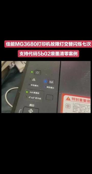 佳能三灯闪5次最简单处理方法