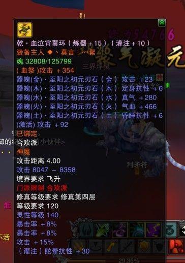 诛仙3暴击要多少