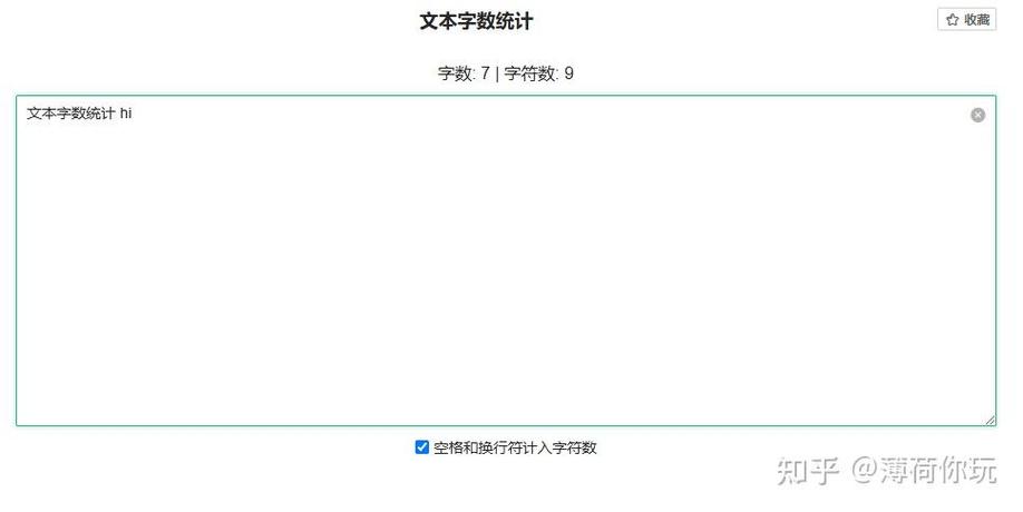 在线字数统计查询
