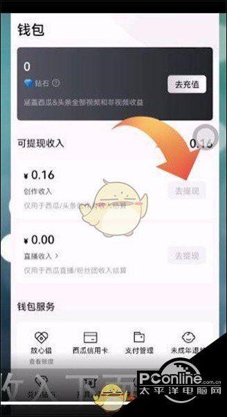 种子视频不能提现