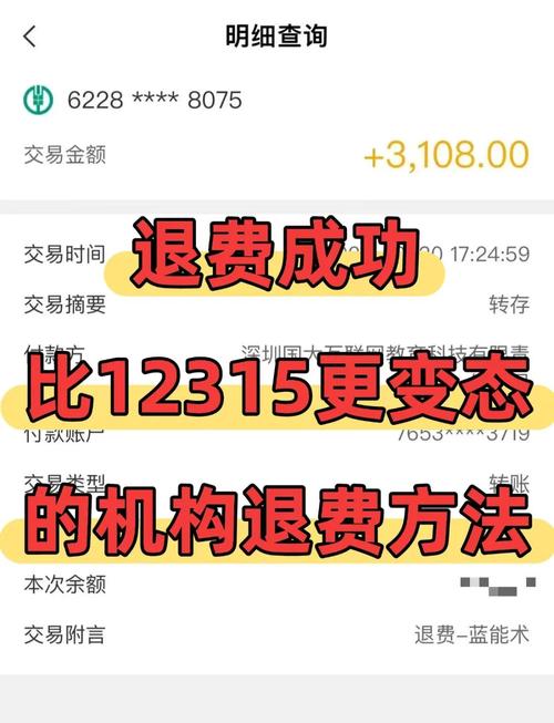 闪开来电退款流程