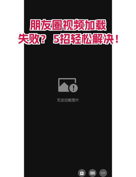 为什么我的视频发不了朋友圈