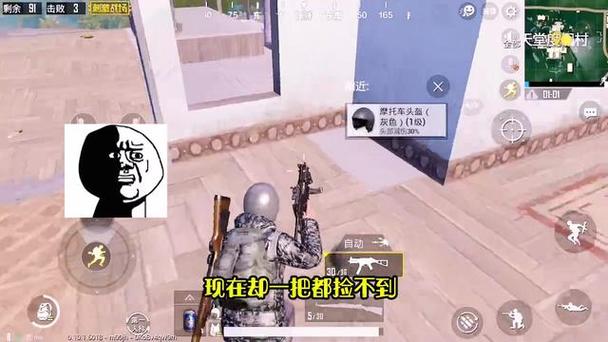吃鸡一把捡不到步枪