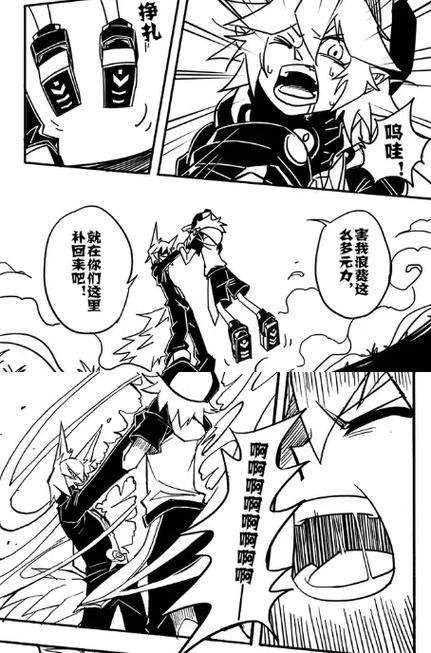凹凸世界漫画全集下载截图2