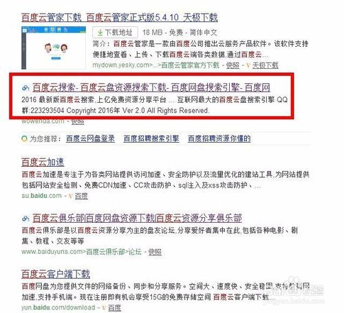 百度云资源搜索 百度云资源搜索