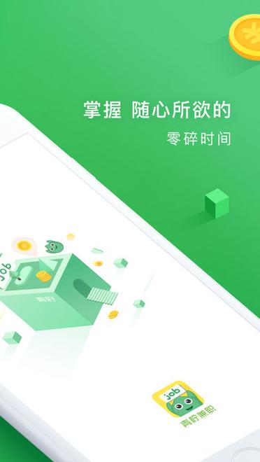 青柠兼职里面是真的吗