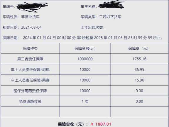 理财险退保最佳方案