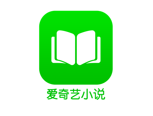 爱奇艺小说下载2023最新版