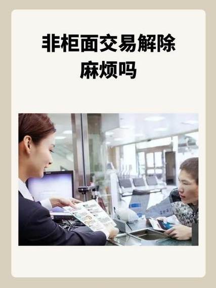 非柜面业务包括哪些方面