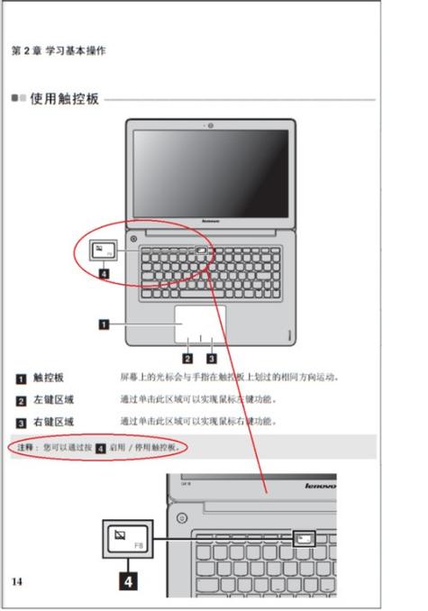 笔记本电脑电源指示灯颜色含义