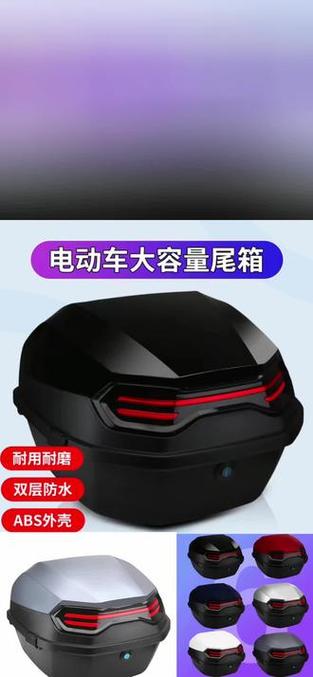 电动车后备箱多少钱一个