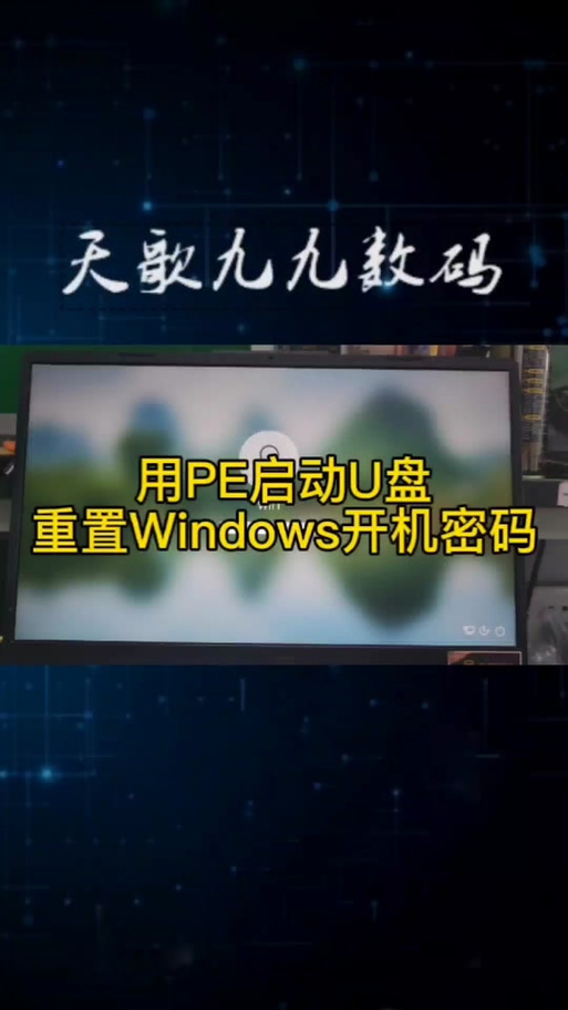 u盘忘记密码没有密钥怎么办