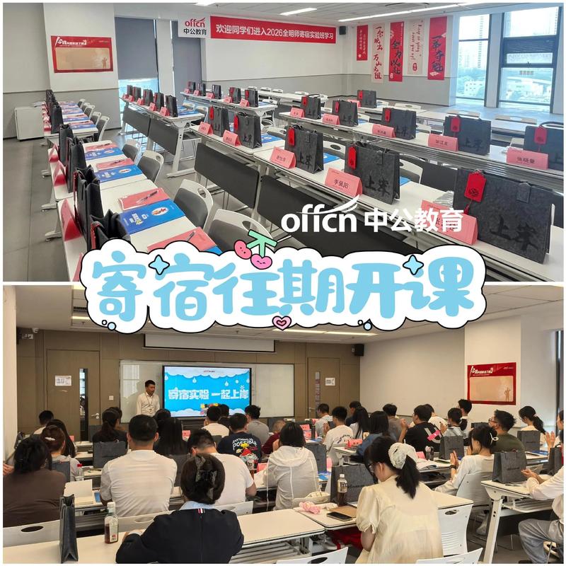 中公教育网课百度云