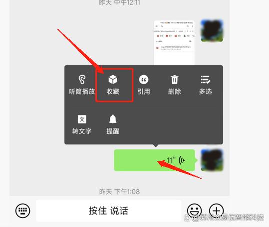 微信文件怎么传到mp3