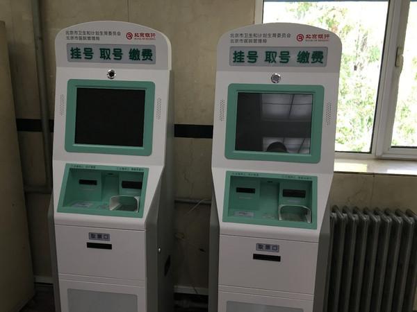 京医通挂号app官网