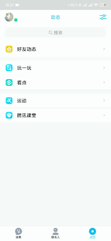 小米miui11退回miui10截图3