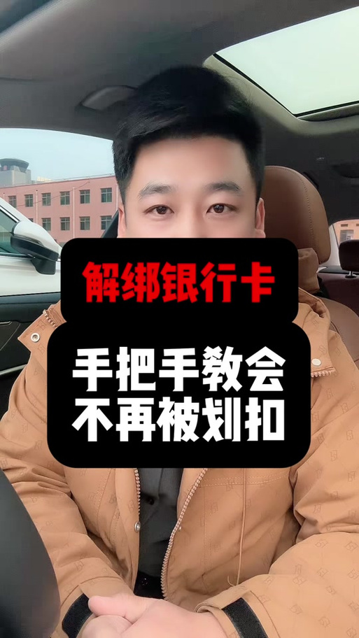 建设银行解绑绑定设备教程