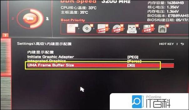 微星主板进不了m2解决方法