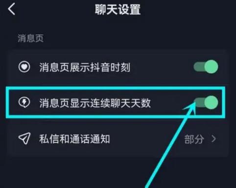 删除好友恢复后火花还在吗
