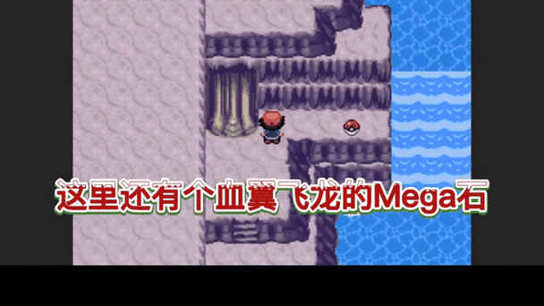 3ds终极红宝石神兽攻略