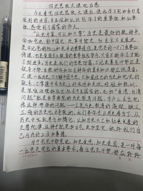 忆读书示范课观后感