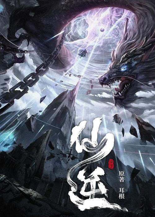 仙逆动漫在线播放的注意事项