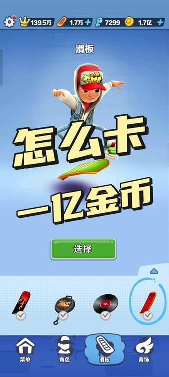 地铁跑酷一亿分要多久