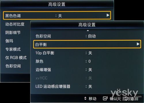 三星电视如何调整屏幕亮度
