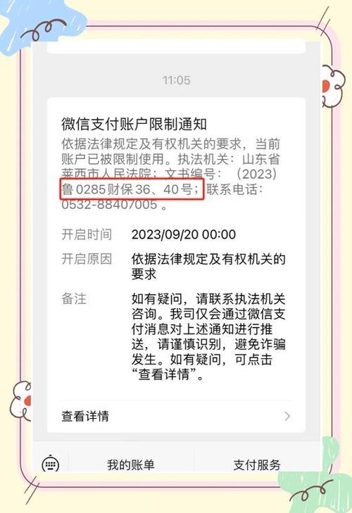 如何恢复被冻结唯品花