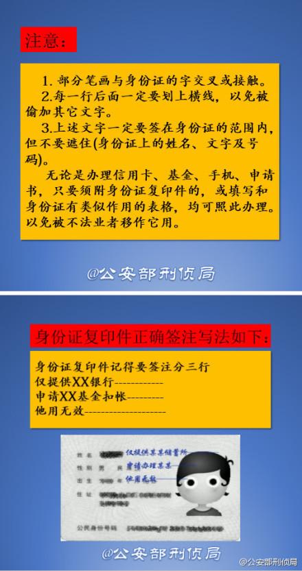 身份证传给别人有风险吗