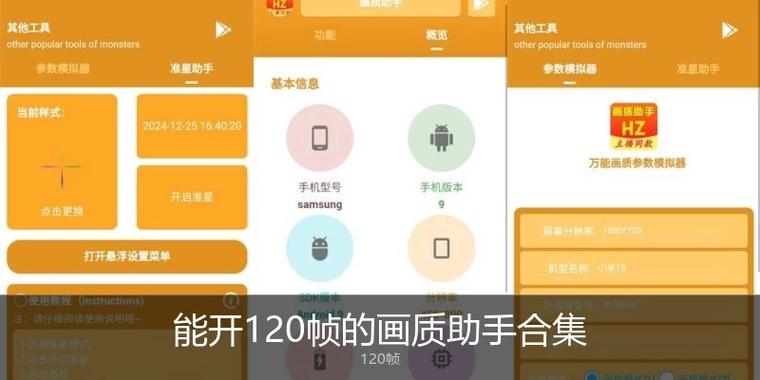 红米k60王者120帧怎么开