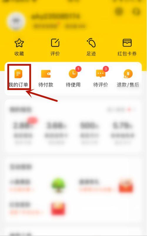 美团骑手oppo手机设置
