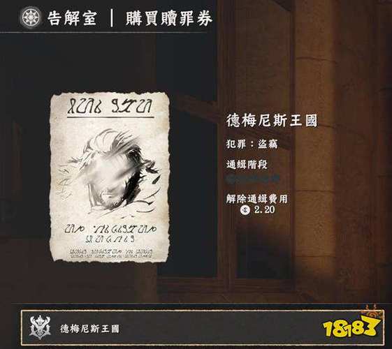 消除通缉的步骤