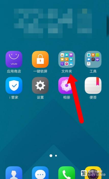 vivo手机怎么设置小孩不能玩游戏