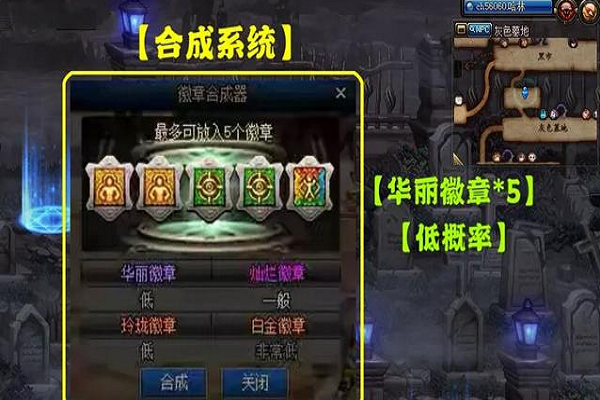 玲珑徽章升级卷有什么用