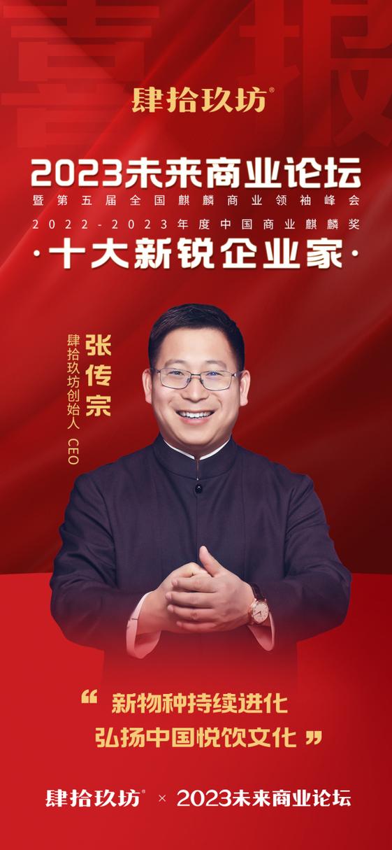 麒麟集团创始人